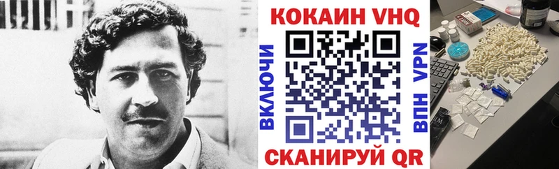 Кокаин Эквадор  Афипский 