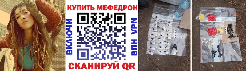 Мефедрон мяу мяу  Афипский 