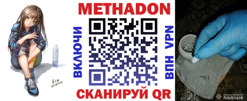 дарнет шоп  Афипский  Метадон кристалл 