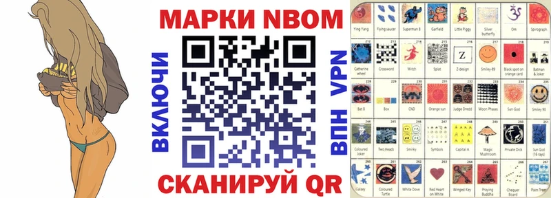 Марки 25I-NBOMe 1,5мг  Афипский 